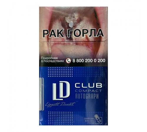 Сигареты LD Compact Blue ( ЛД Компакт Синий )