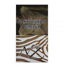 Сигареты NZ Gold Super Slims оптом