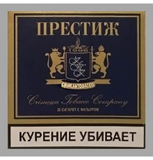 Сигареты Престиж Синий оптом