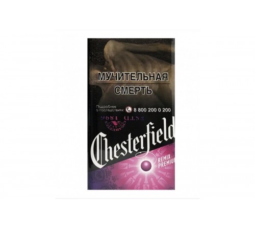 Сигареты Chesterfield Compact Remix Premium (Честерфилд Компакт Ремикс Ягоды) оптом