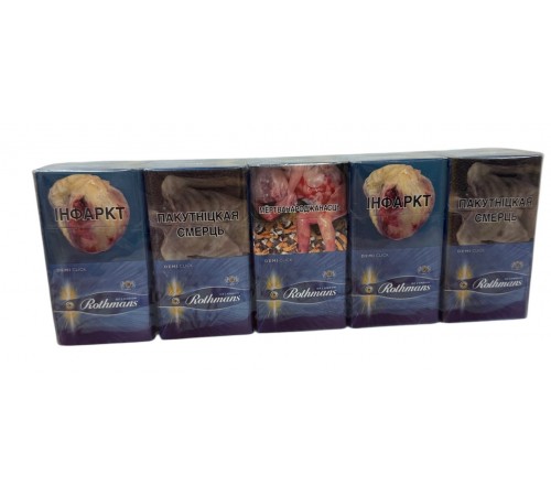 Сигареты Rothmans Demi Click Amber ( Ротманс Кнопка Апельсин Компакт )
