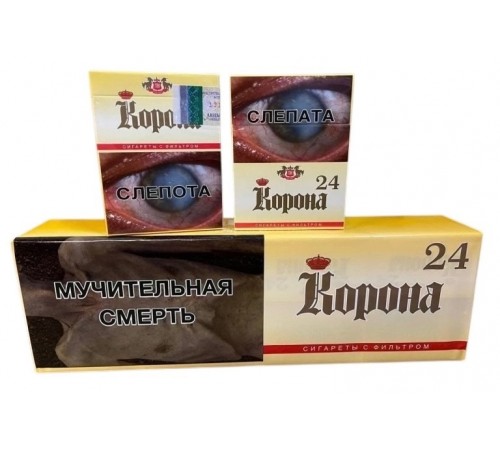 Сигареты Корона 24 желтая оптом